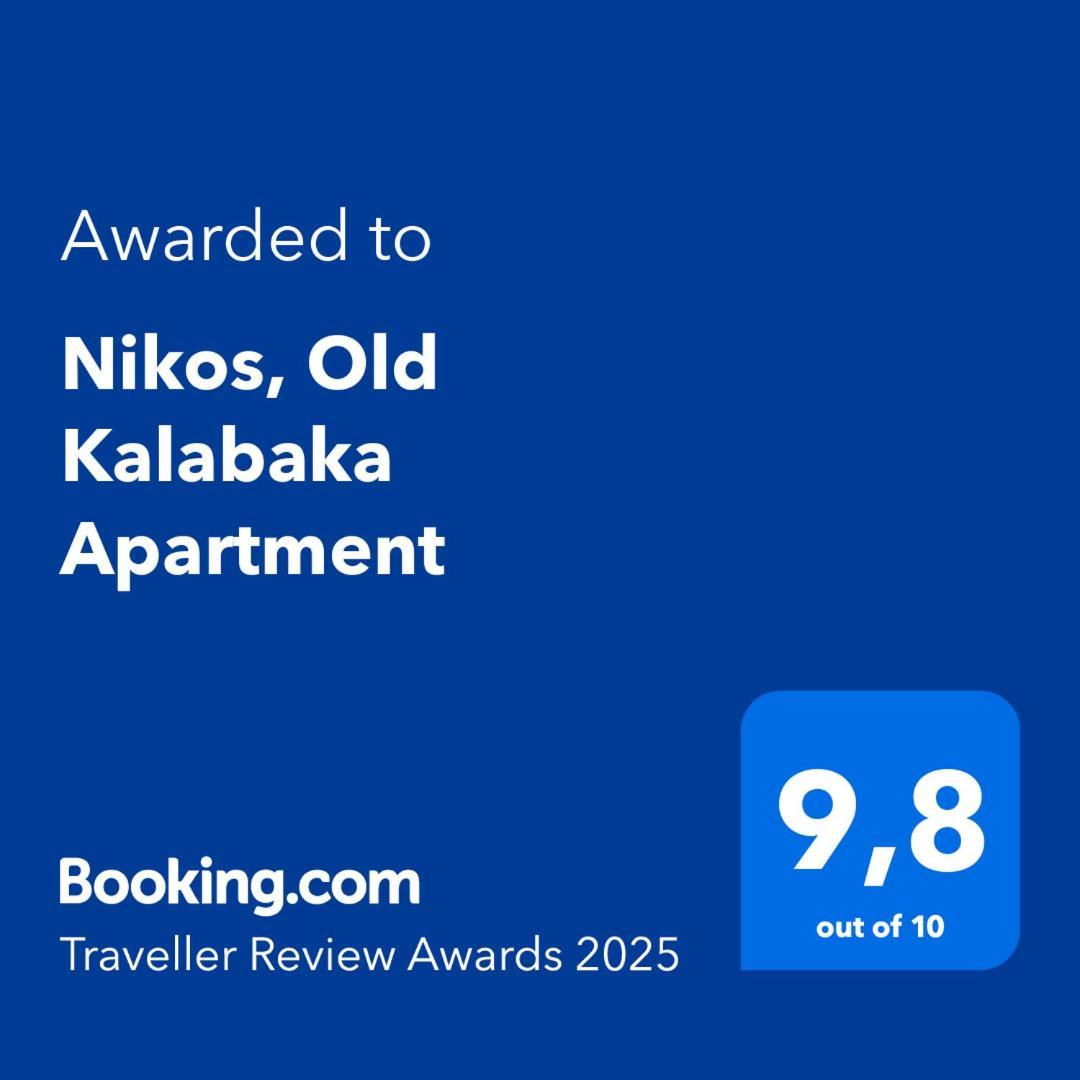 Nikos, Old Kalabaka Apartment المظهر الخارجي الصورة